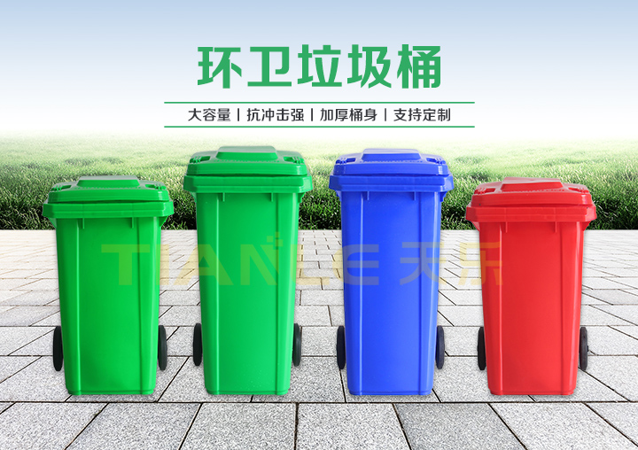 市政垃圾桶 |垃圾桶規(guī)格|室外垃圾桶|腳踏垃圾桶 |山東垃圾桶 